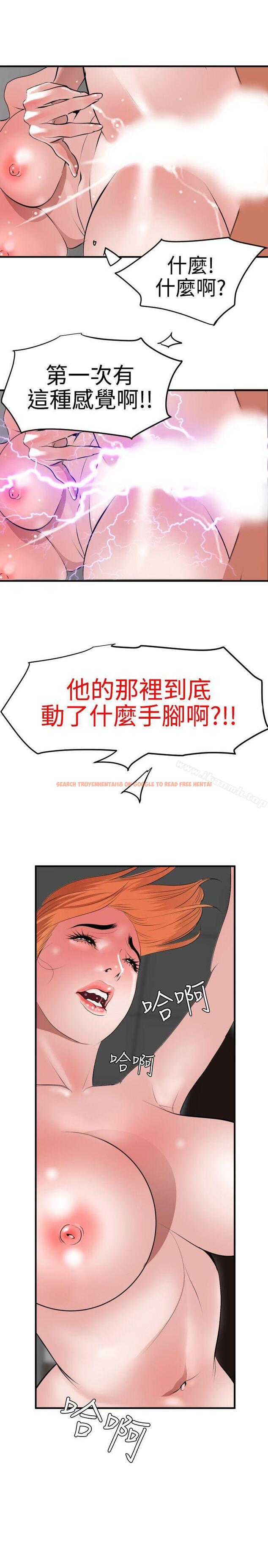 查看漫画欲求王（无删减） - 第37話 - tymanga.com中的65226图片