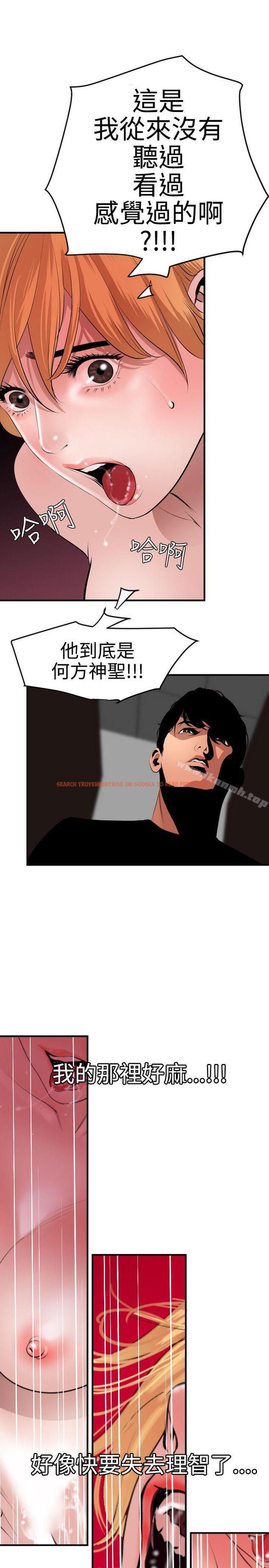 查看漫画欲求王（无删减） - 第37話 - tymanga.com中的65263图片