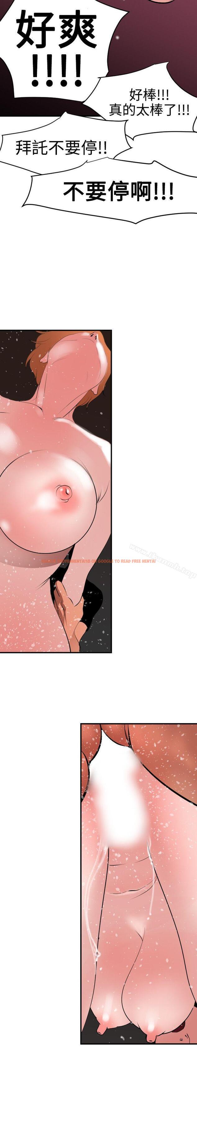 查看漫画欲求王（无删减） - 第37話 - tymanga.com中的65346图片