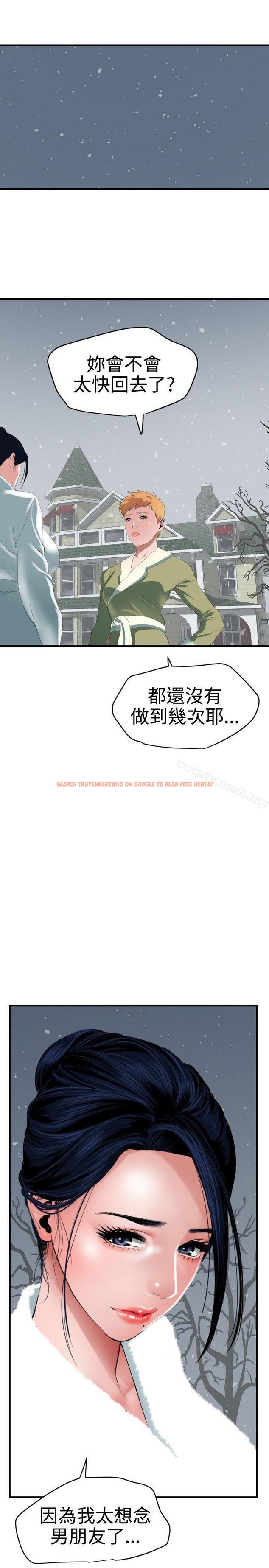 查看漫画欲求王（无删减） - 第37話 - tymanga.com中的65536图片