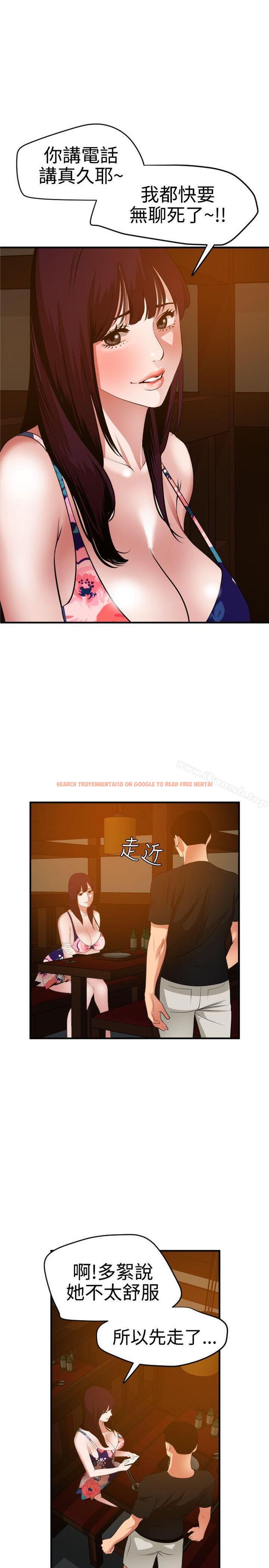 查看漫画欲求王（无删减） - 第38話 - tymanga.com中的65599图片