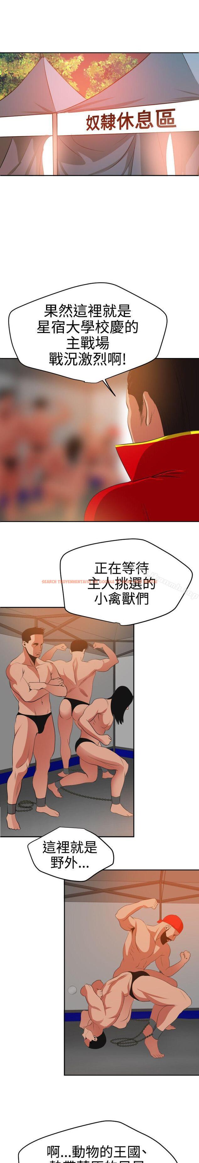 查看漫画欲求王（无删减） - 第38話 - tymanga.com中的65706图片