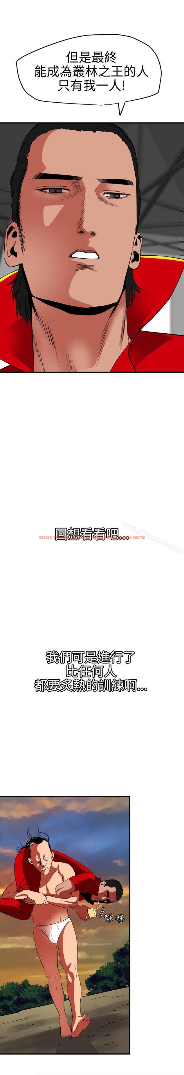 查看漫画欲求王（无删减） - 第38話 - tymanga.com中的65728图片