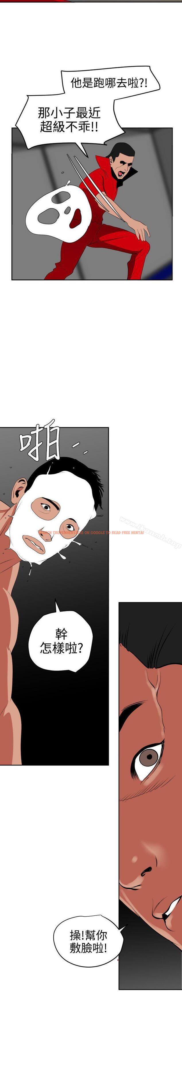 查看漫画欲求王（无删减） - 第38話 - tymanga.com中的65784图片