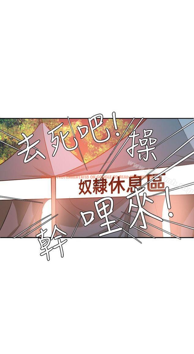 查看漫画欲求王（无删减） - 第38話 - tymanga.com中的65795图片