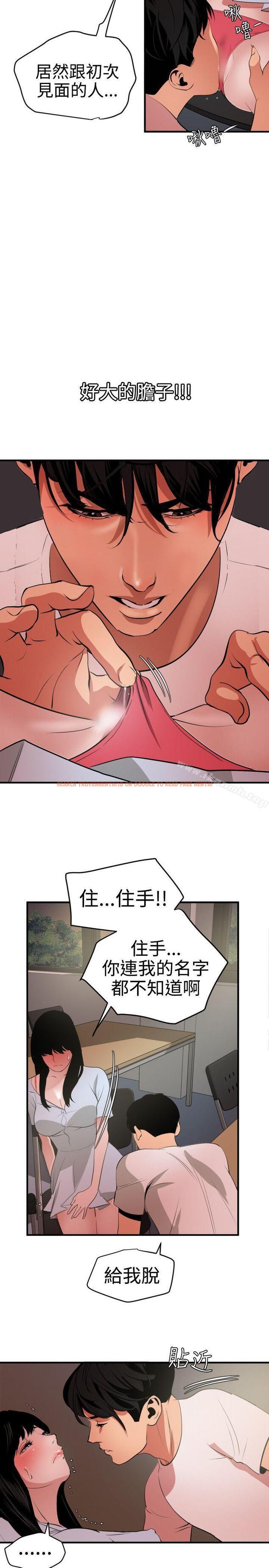查看漫画欲求王（无删减） - 第38話 - tymanga.com中的65819图片