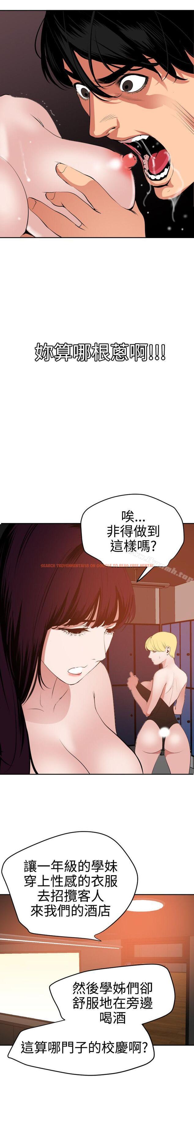 查看漫画欲求王（无删减） - 第38話 - tymanga.com中的65862图片