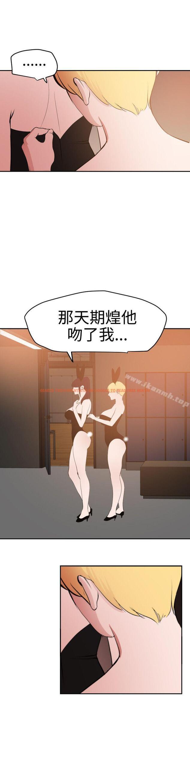 查看漫画欲求王（无删减） - 第38話 - tymanga.com中的66001图片