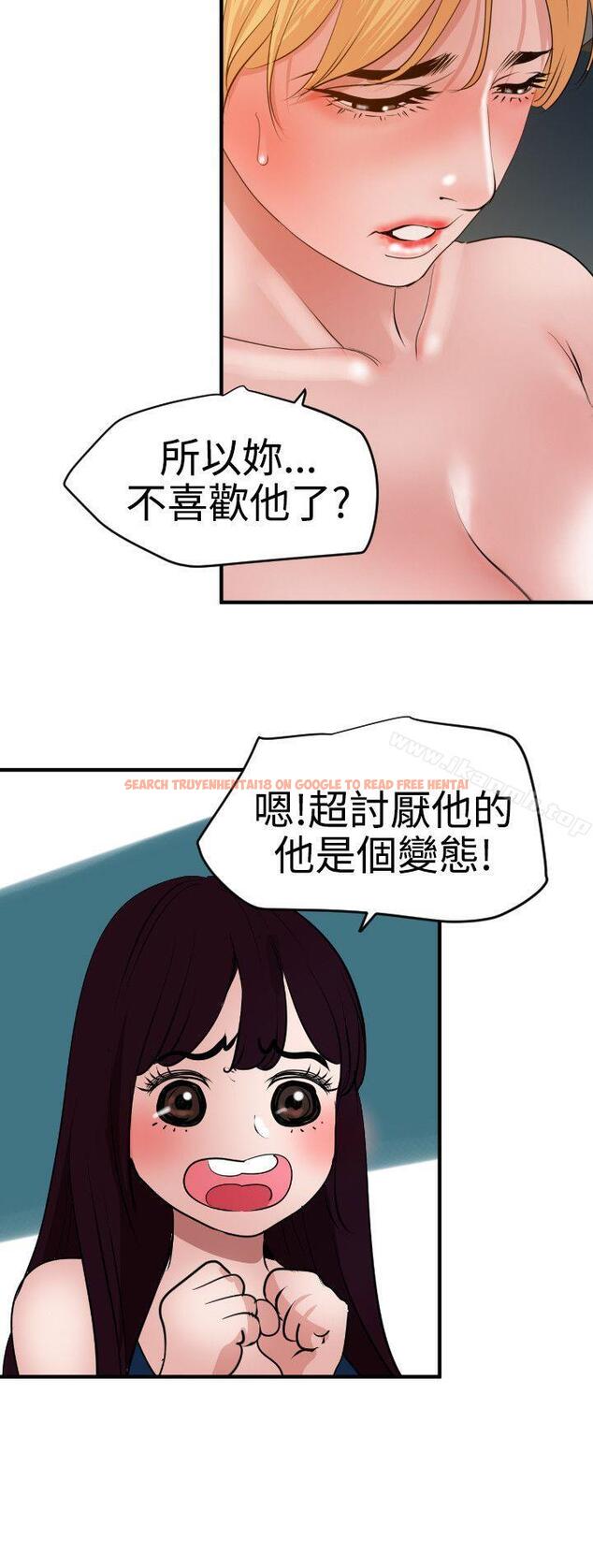 查看漫画欲求王（无删减） - 第38話 - tymanga.com中的66047图片