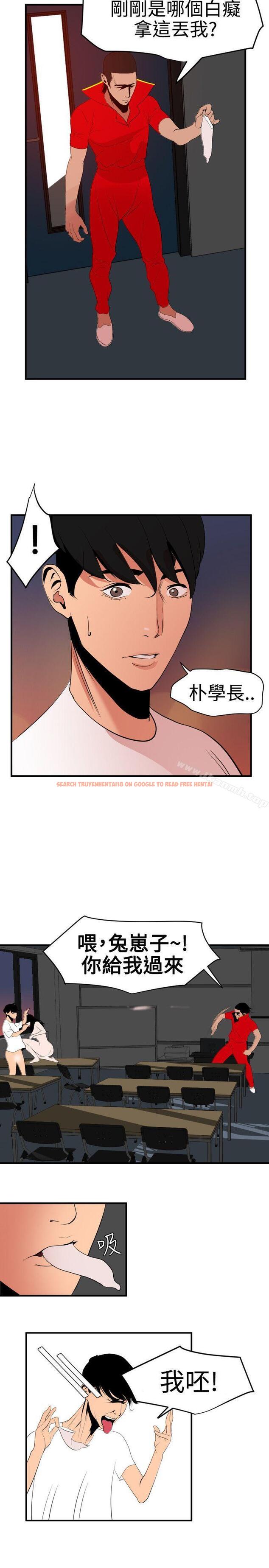查看漫画欲求王（无删减） - 第39話 - tymanga.com中的66200图片