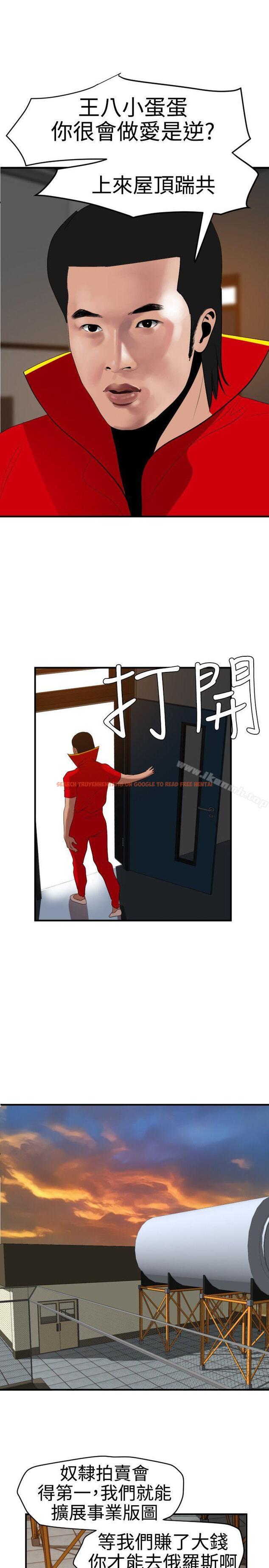 查看漫画欲求王（无删减） - 第39話 - tymanga.com中的66249图片