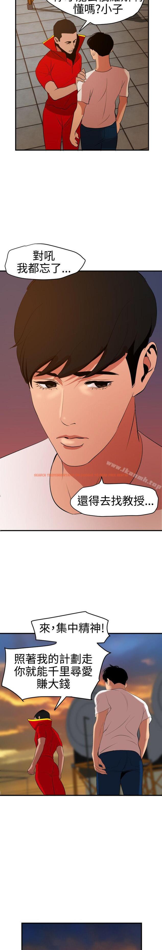 查看漫画欲求王（无删减） - 第39話 - tymanga.com中的66272图片