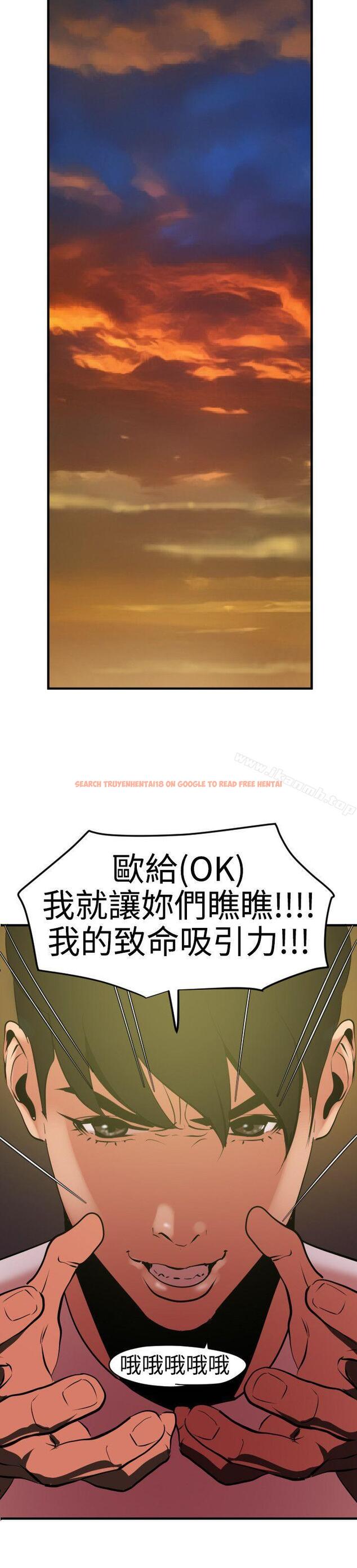 查看漫画欲求王（无删减） - 第39話 - tymanga.com中的66281图片