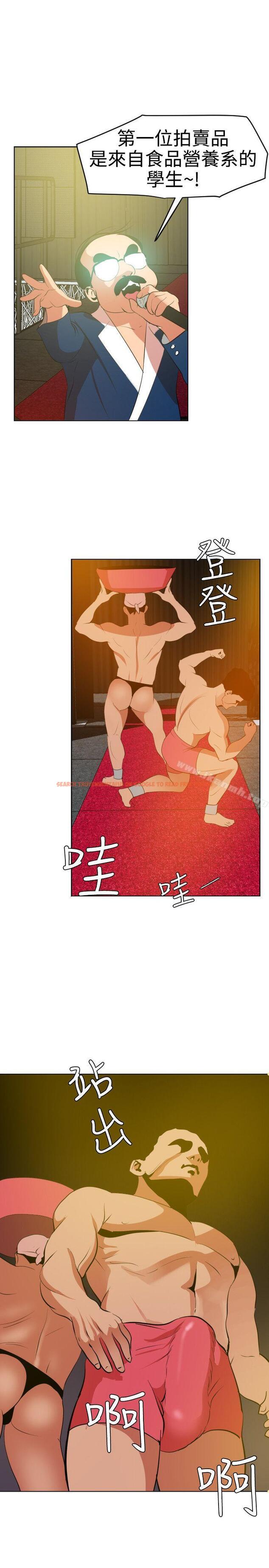查看漫画欲求王（无删减） - 第39話 - tymanga.com中的66482图片