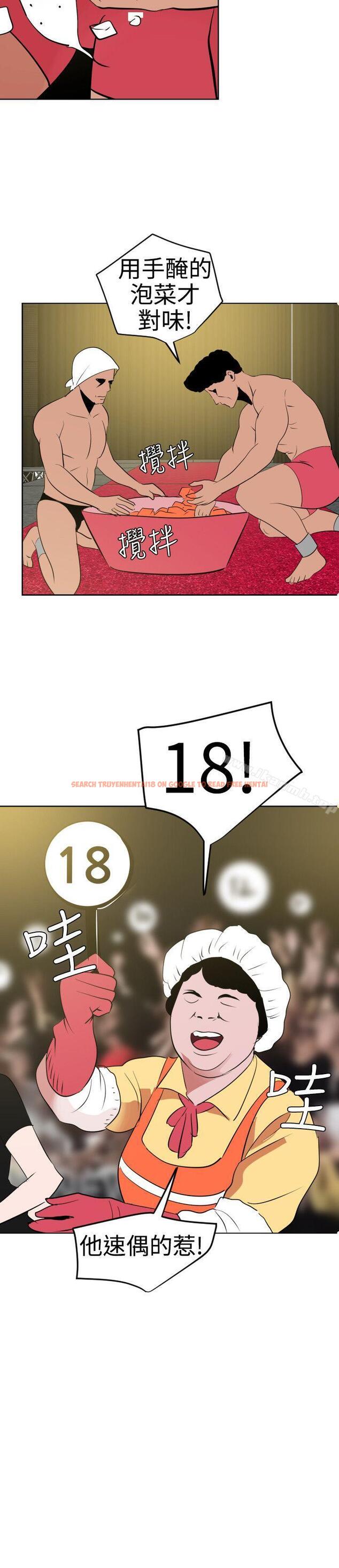 查看漫画欲求王（无删减） - 第39話 - tymanga.com中的66578图片