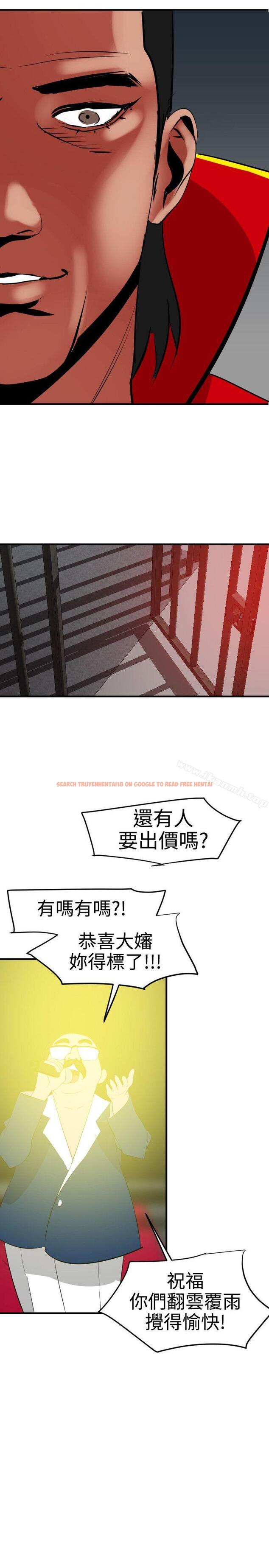 查看漫画欲求王（无删减） - 第39話 - tymanga.com中的66588图片