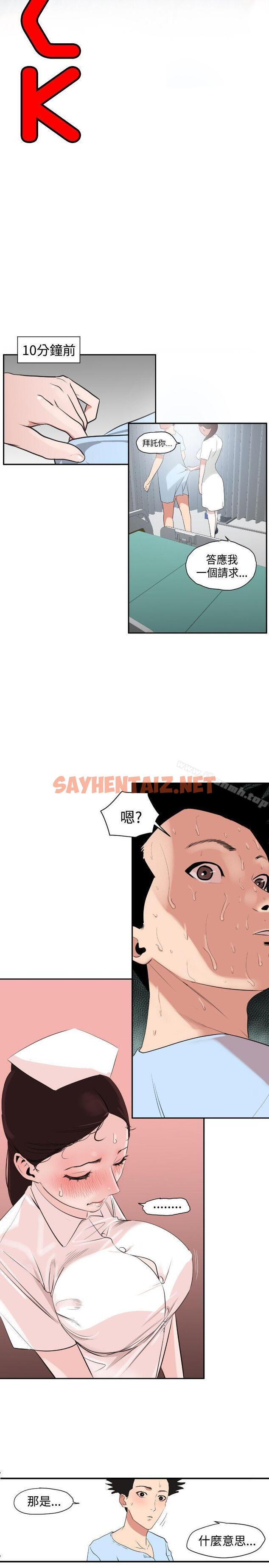 查看漫画欲求王（无删减） - 第4話 - sayhentaiz.net中的229998图片