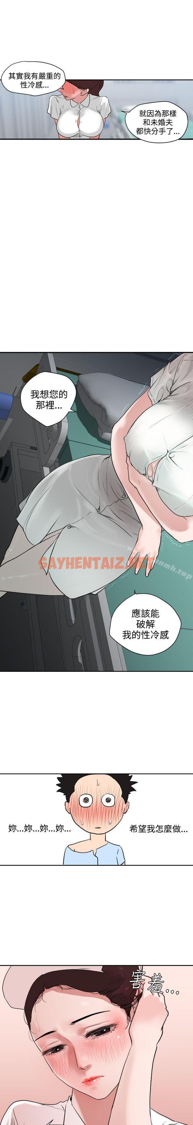 查看漫画欲求王（无删减） - 第4話 - sayhentaiz.net中的46627图片