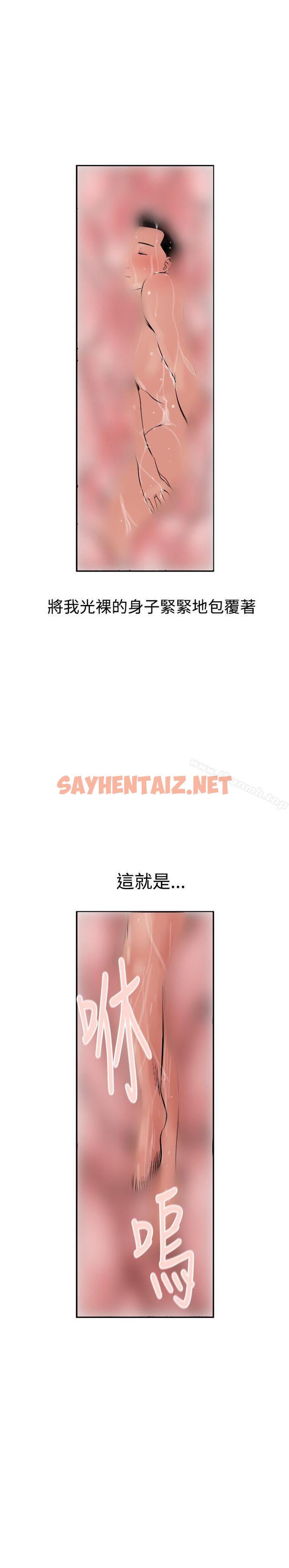 查看漫画欲求王（无删减） - 第4話 - sayhentaiz.net中的46734图片