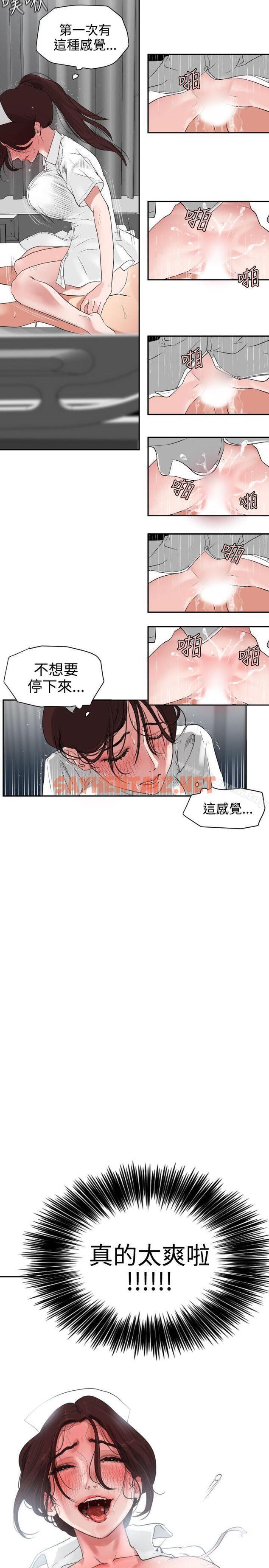 查看漫画欲求王（无删减） - 第4話 - sayhentaiz.net中的46976图片