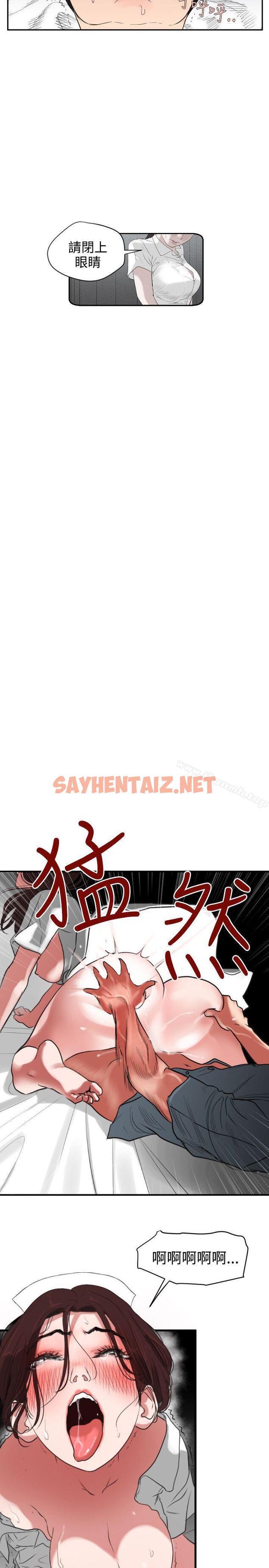 查看漫画欲求王（无删减） - 第4話 - sayhentaiz.net中的47016图片