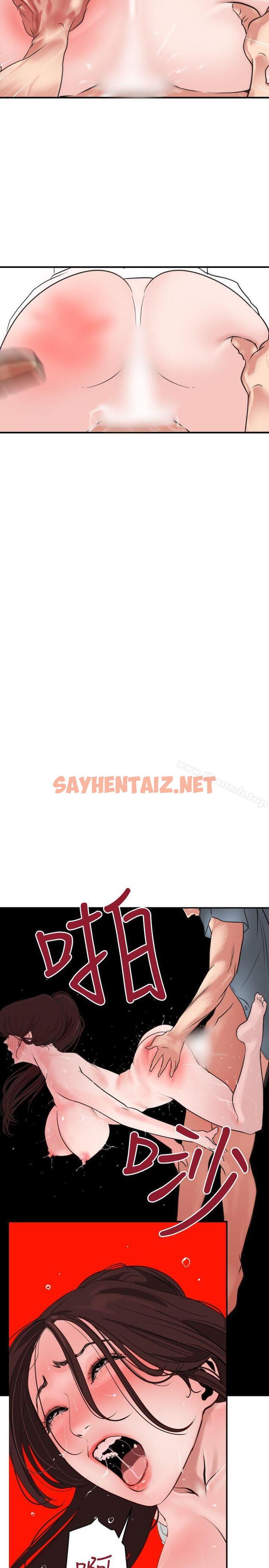 查看漫画欲求王（无删减） - 第4話 - sayhentaiz.net中的47036图片