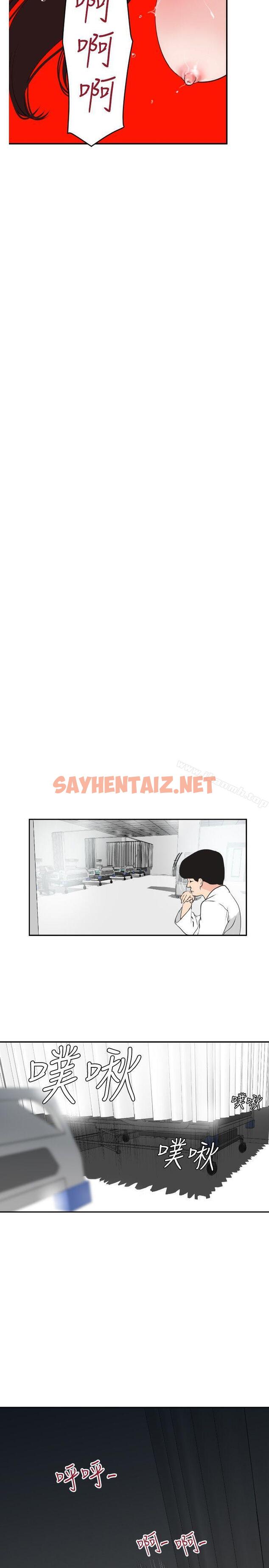 查看漫画欲求王（无删减） - 第4話 - sayhentaiz.net中的47059图片