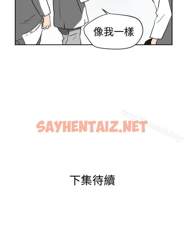 查看漫画欲求王（无删减） - 第4話 - sayhentaiz.net中的47104图片