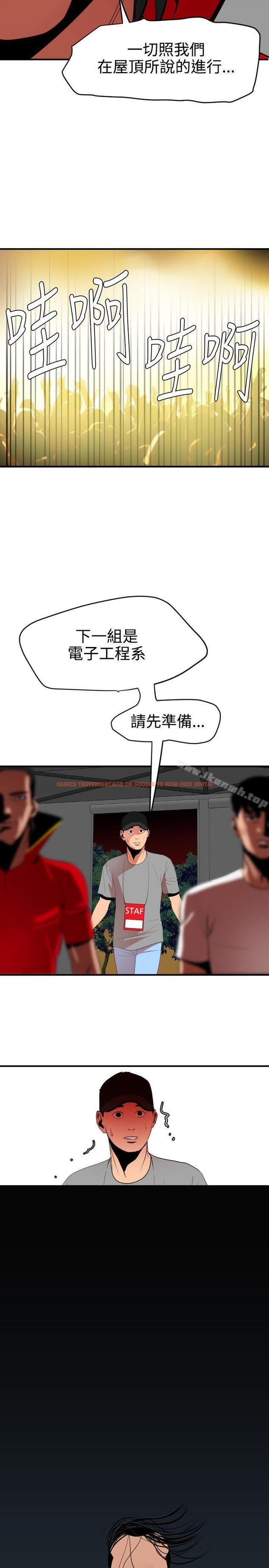 查看漫画欲求王（无删减） - 第40話 - tymanga.com中的66632图片