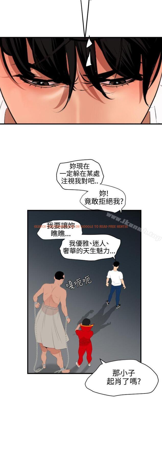 查看漫画欲求王（无删减） - 第40話 - tymanga.com中的66881图片
