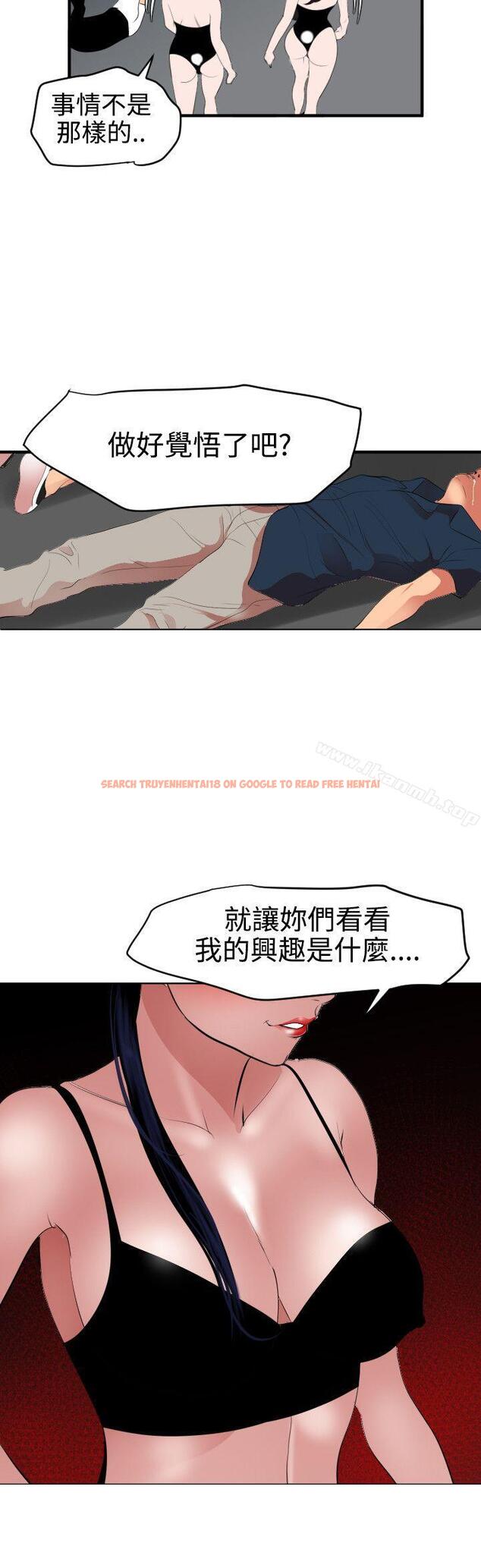 查看漫画欲求王（无删减） - 第40話 - tymanga.com中的67023图片