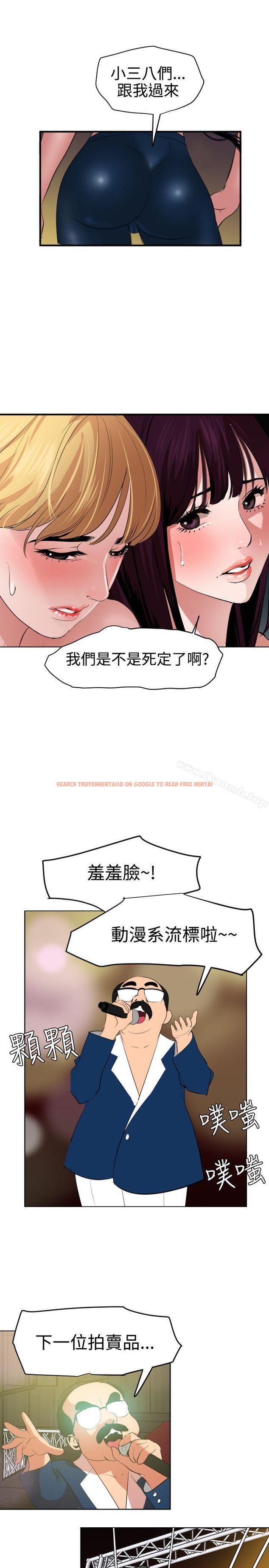 查看漫画欲求王（无删减） - 第40話 - tymanga.com中的67053图片