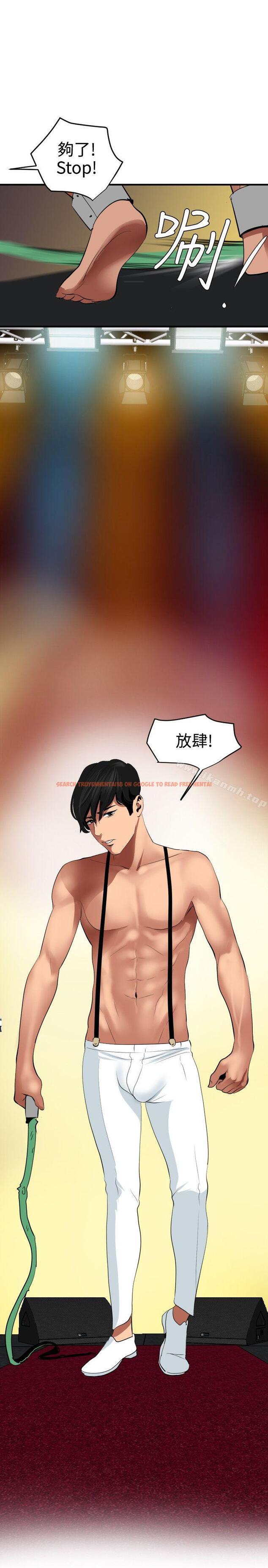 查看漫画欲求王（无删减） - 第40話 - tymanga.com中的67202图片