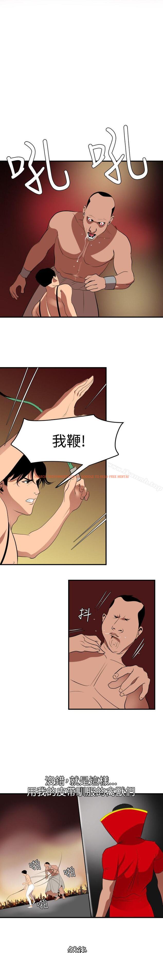 查看漫画欲求王（无删减） - 第40話 - tymanga.com中的67234图片