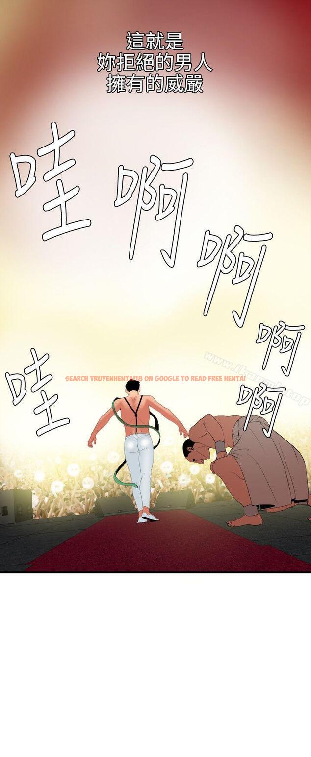 查看漫画欲求王（无删减） - 第40話 - tymanga.com中的67304图片