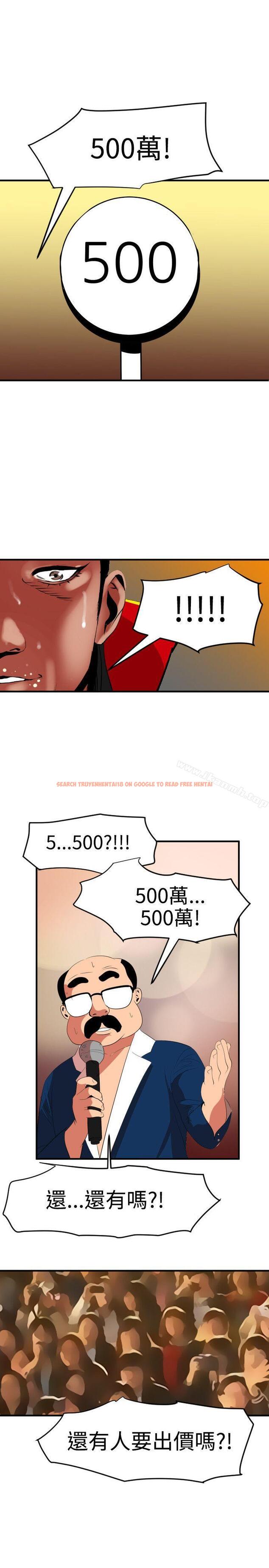 查看漫画欲求王（无删减） - 第40話 - tymanga.com中的67348图片