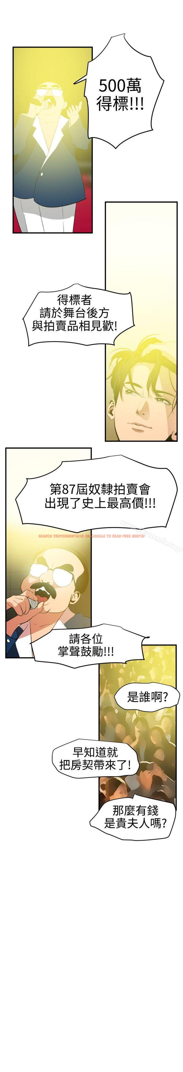 查看漫画欲求王（无删减） - 第40話 - tymanga.com中的67359图片