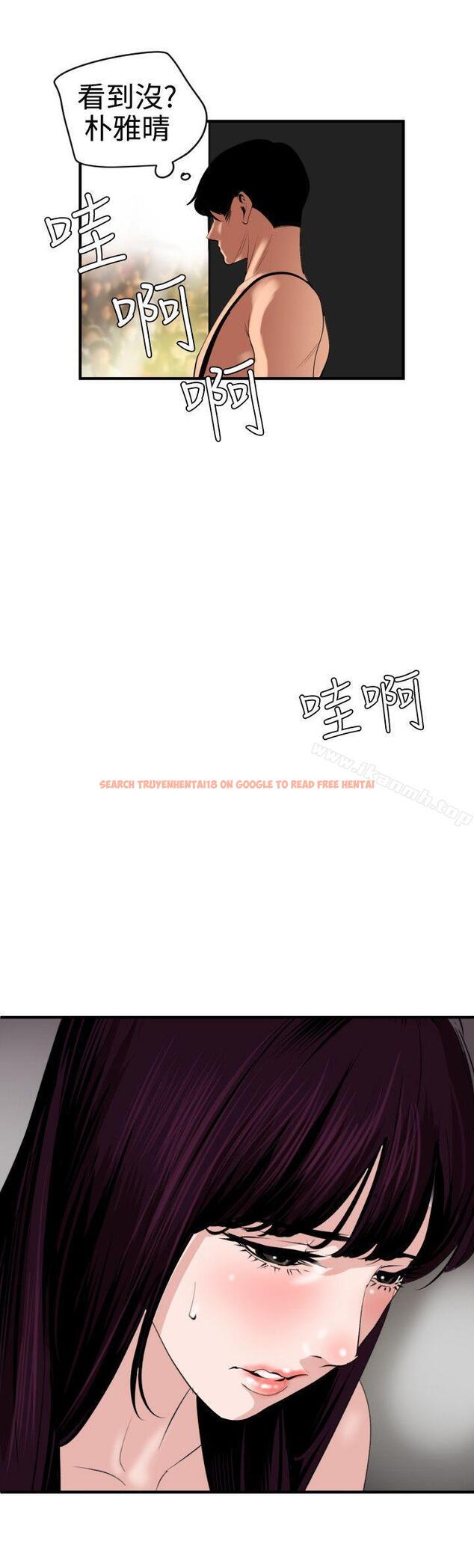 查看漫画欲求王（无删减） - 第41話 - tymanga.com中的67455图片