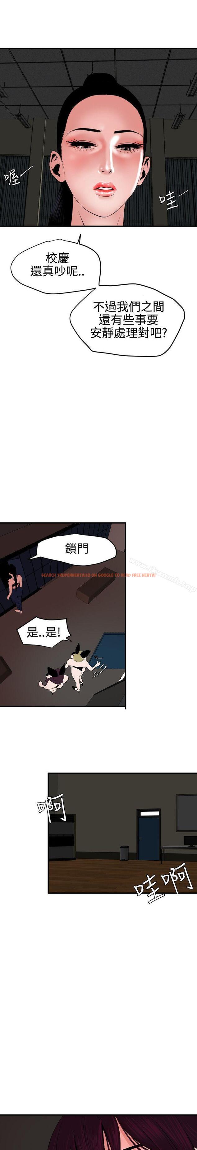 查看漫画欲求王（无删减） - 第41話 - tymanga.com中的67484图片