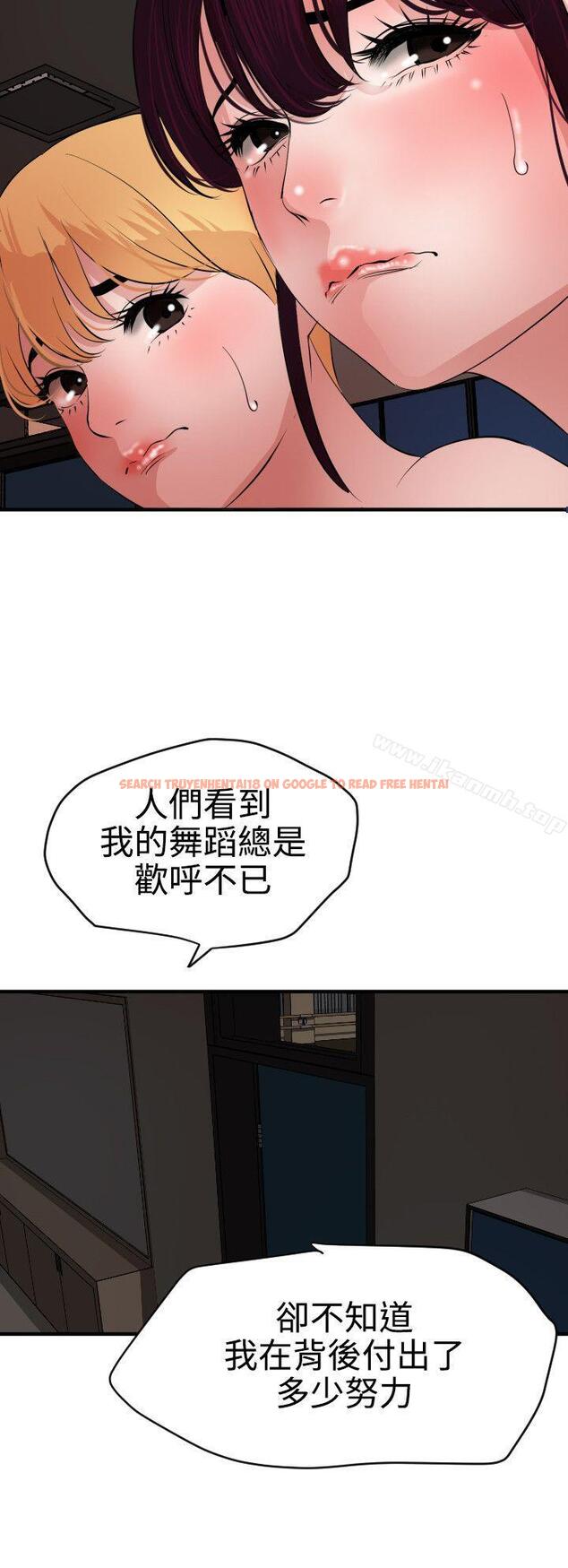 查看漫画欲求王（无删减） - 第41話 - tymanga.com中的67507图片