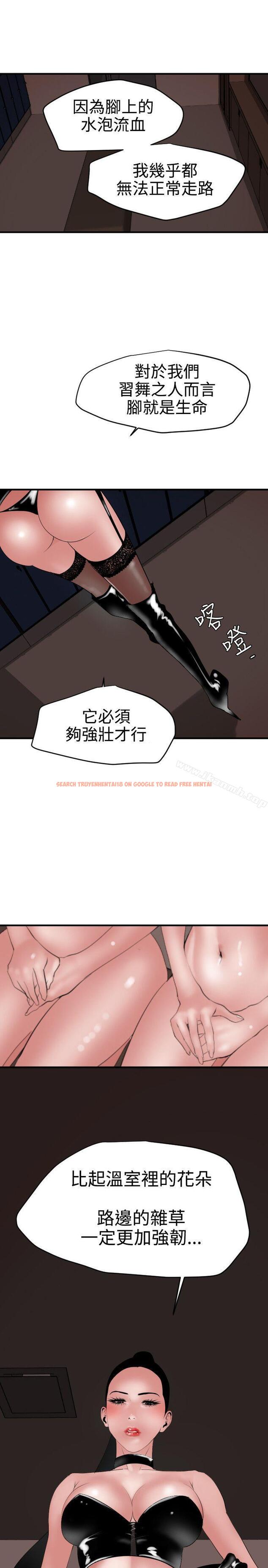 查看漫画欲求王（无删减） - 第41話 - tymanga.com中的67523图片
