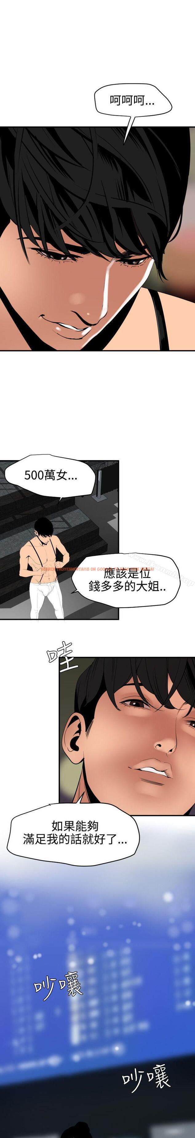 查看漫画欲求王（无删减） - 第41話 - tymanga.com中的67556图片