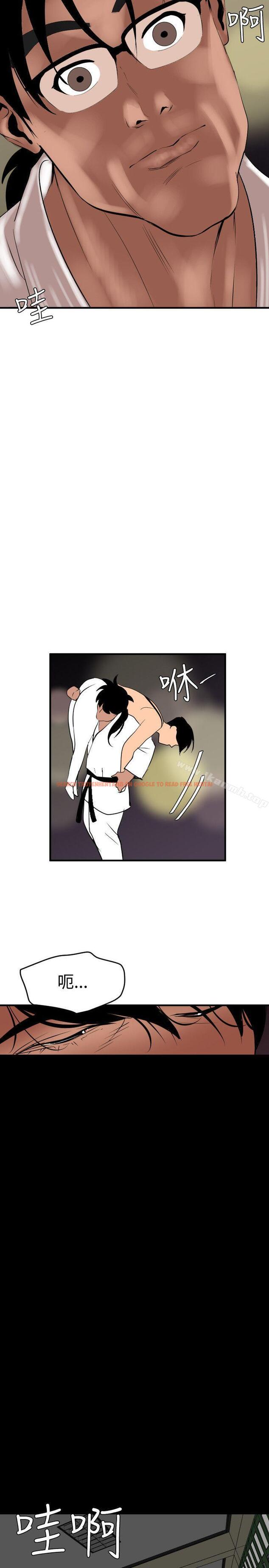 查看漫画欲求王（无删减） - 第41話 - tymanga.com中的67642图片