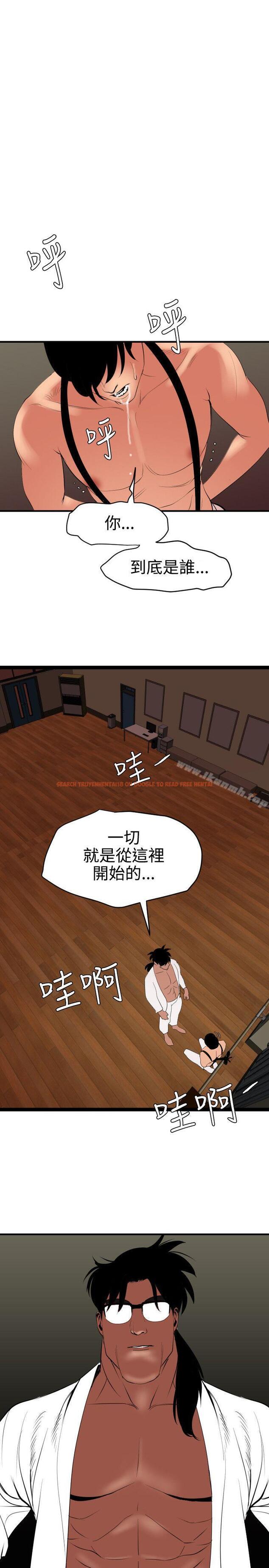 查看漫画欲求王（无删减） - 第41話 - tymanga.com中的67764图片