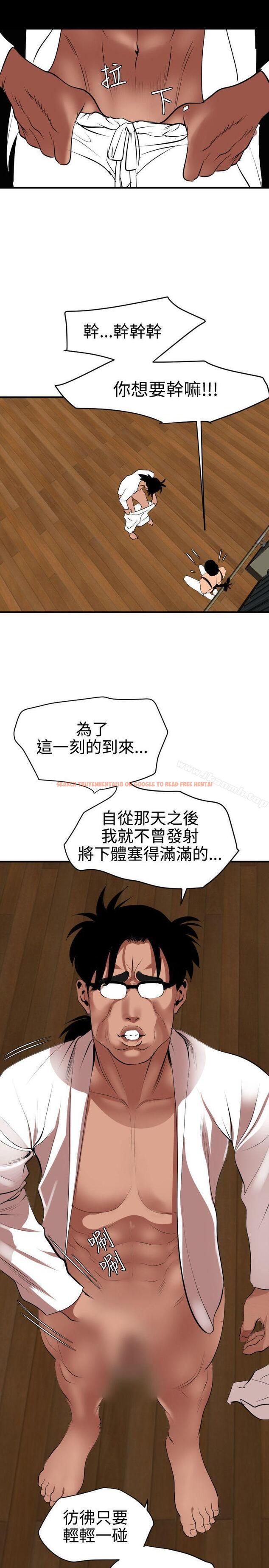 查看漫画欲求王（无删减） - 第42話 - tymanga.com中的67898图片