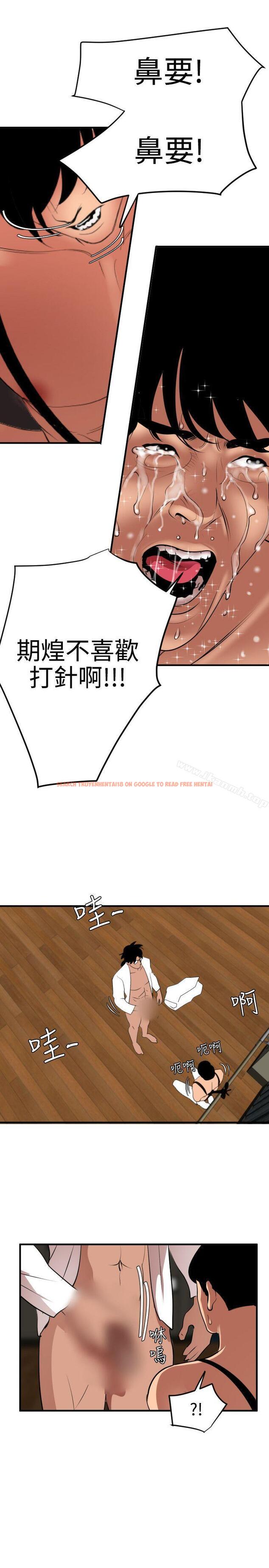 查看漫画欲求王（无删减） - 第42話 - tymanga.com中的67952图片