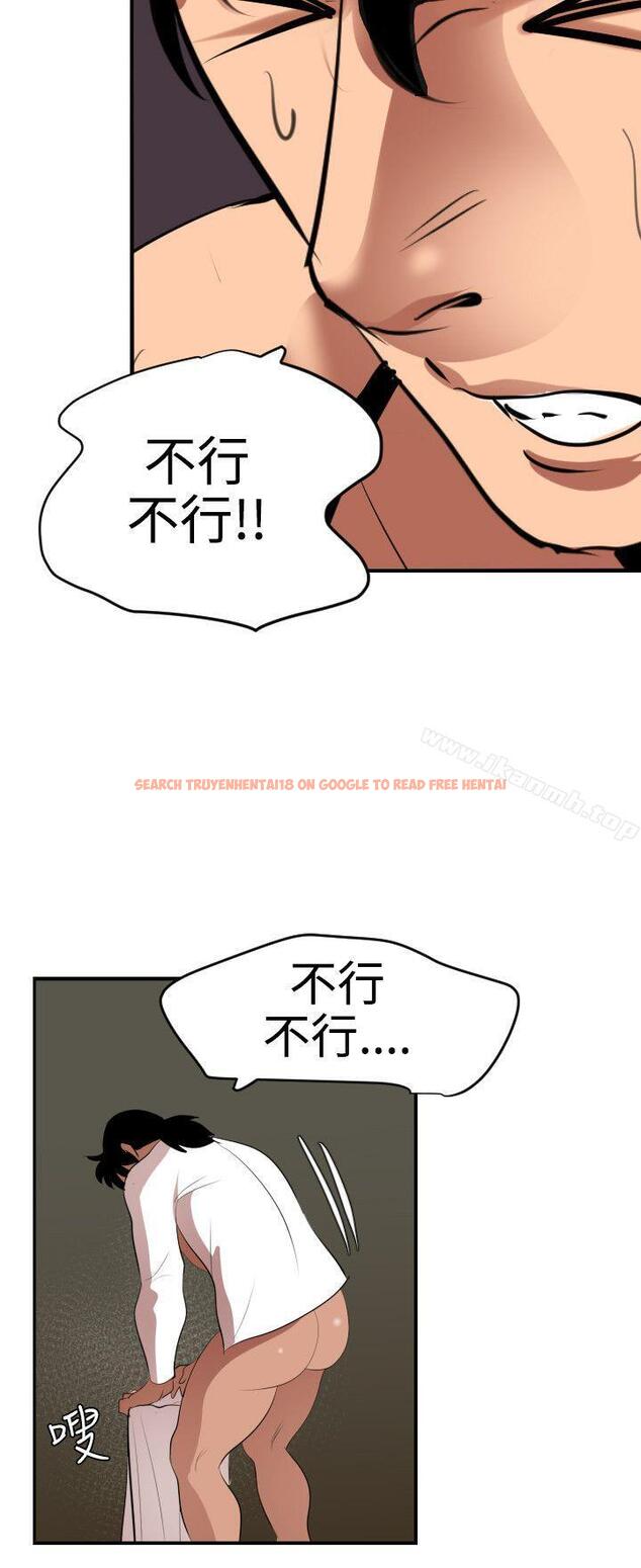 查看漫画欲求王（无删减） - 第42話 - tymanga.com中的68099图片
