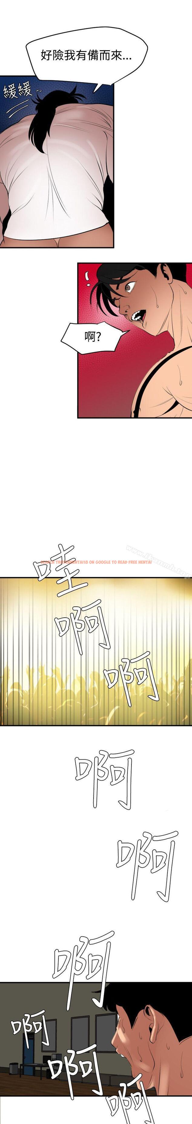 查看漫画欲求王（无删减） - 第42話 - tymanga.com中的68122图片