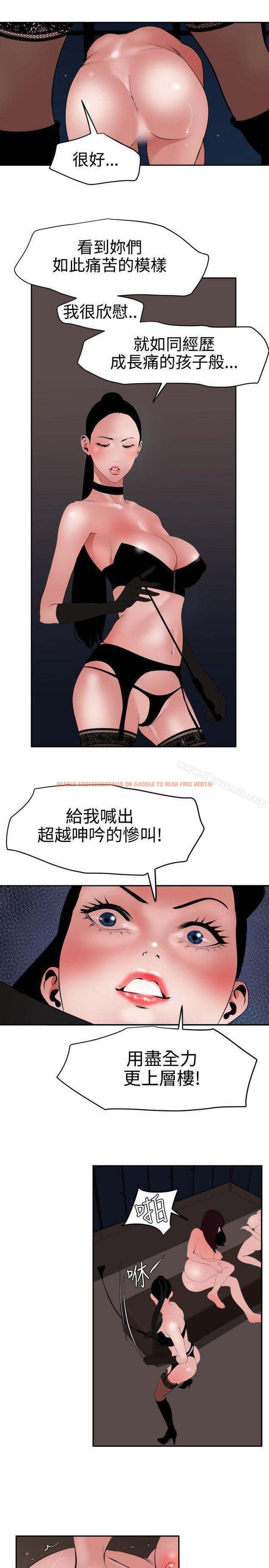 查看漫画欲求王（无删减） - 第42話 - tymanga.com中的68243图片