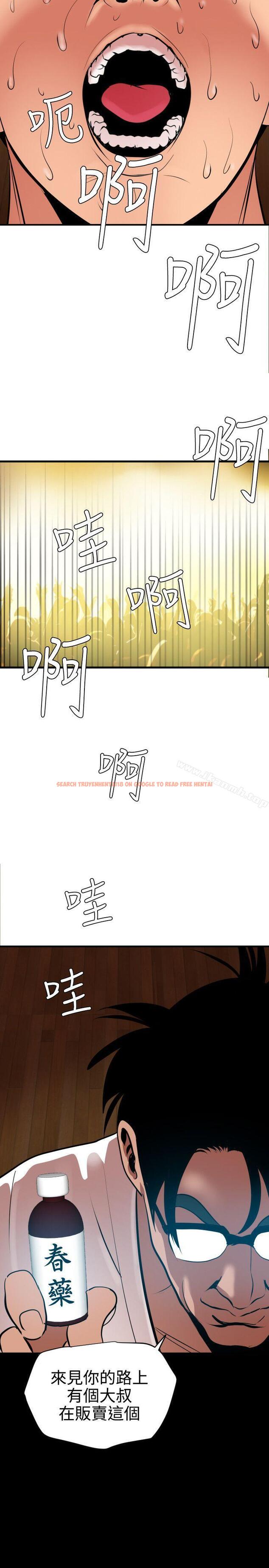 查看漫画欲求王（无删减） - 第42話 - tymanga.com中的68445图片